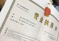 成都公司注册，来忠管家，就搞定了