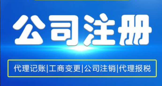 成都注册日用品有限公司注册资金和条件