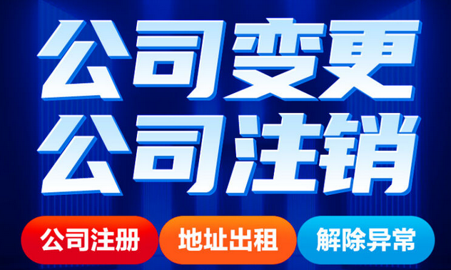 成立注册成都公司使用挂靠地址会有什么风险