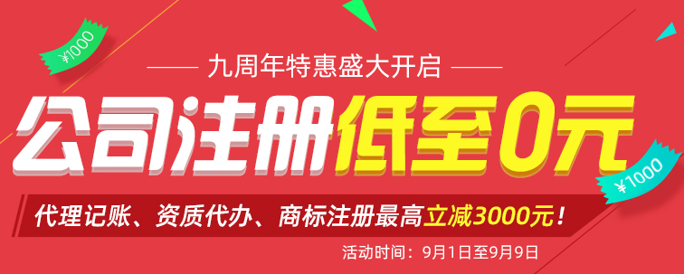 成都注册网络科技公司一定要知道的知识点