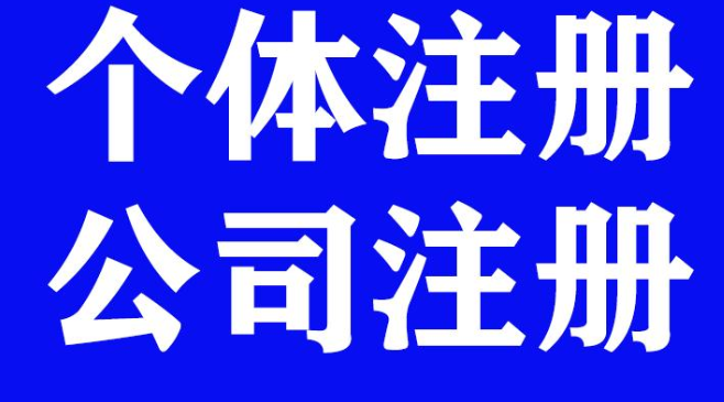 成都注册物流公司的条件和流程