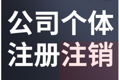 注册成都个体工商户要办哪些证件