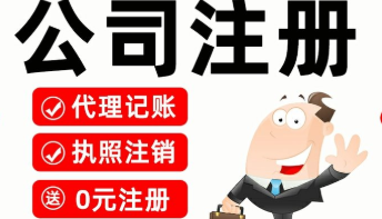 注册公司对法人的具体要求有哪些？什么情况