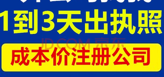 个人注册成都公司流程分为哪几步？