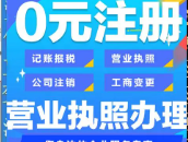 营业执照的正本和副本，到底有啥区别？