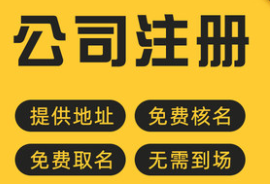 成都公司注册法人可以担任多家吗？