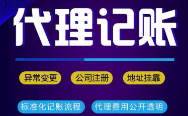 成都注册小规模公司怎么做账报税呢