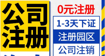 公司注册成功就万事大吉了？别急！一定要记住做这六件事！