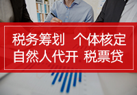 企业到底面临哪些税务风险风险评估