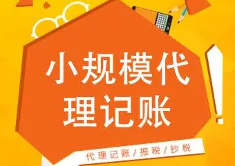 紧急提醒！小规模纳税人有销无进，未提供任何进项，2023年1月1日起，严查！