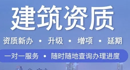 建筑资质证书被降级吊销的原因有那些？