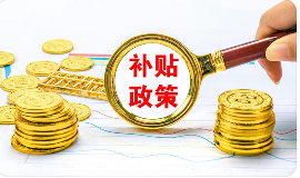 这些个人所得税优惠政策2023年继续执行！