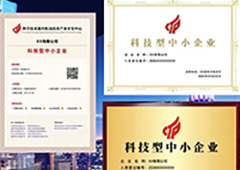 一文看懂科小、创小、高企：企业创新进阶路，政策红利拿到手