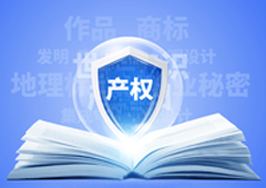 什么是知识产权？知识产权的重要性